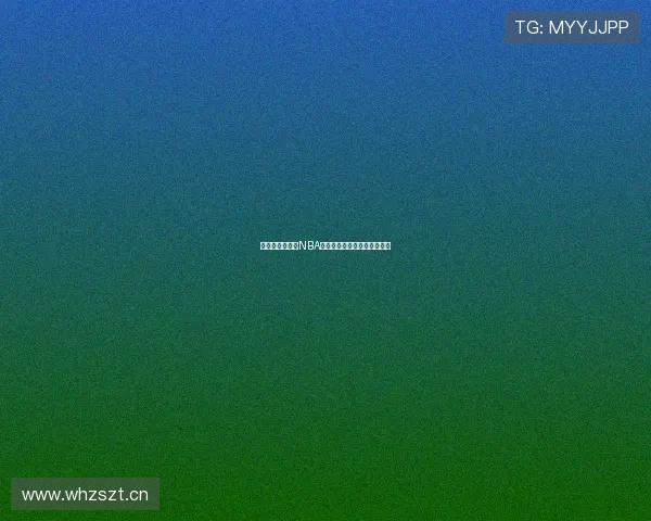 无插件高清观看NBA赛事直播软件推荐与使用指南